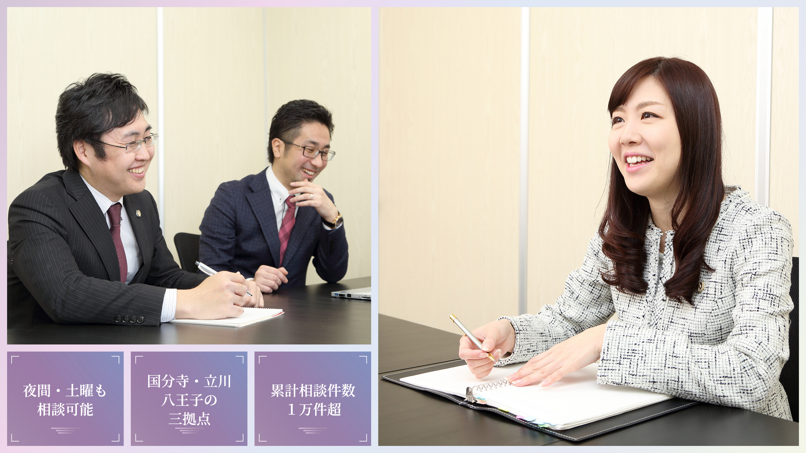 離婚問題に特化した弁護士チームがあなたの最良の選択をサポートいたします